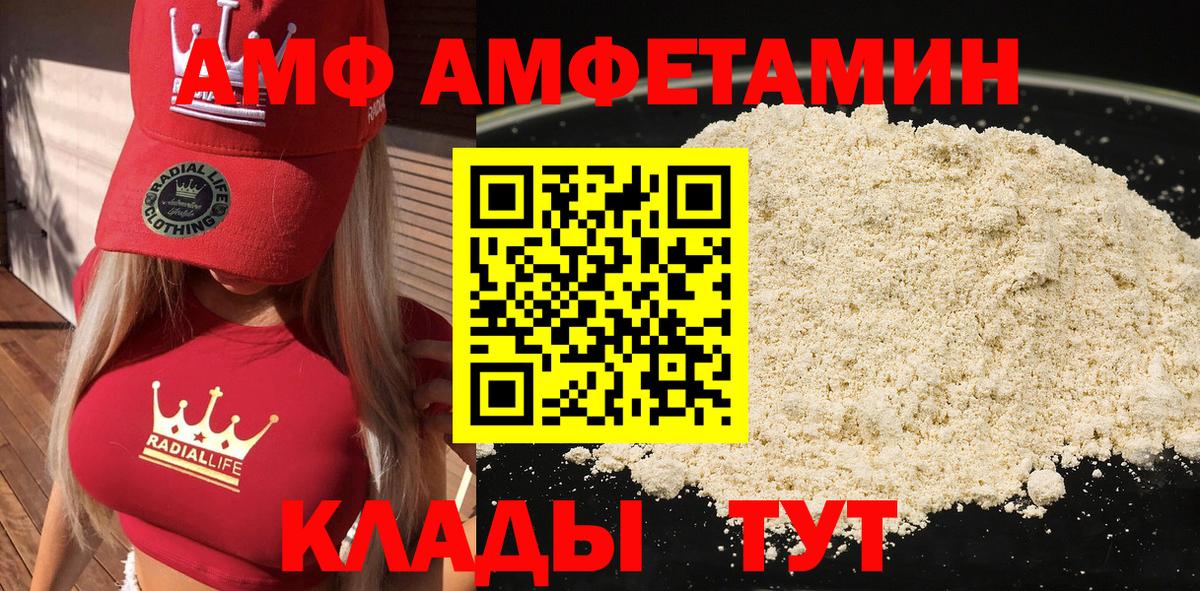 АМФ VHQ  Amphetamine  Елец  АМФЕТАМИН 