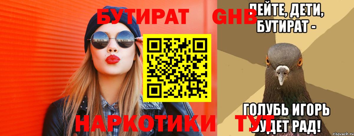 МЕТАДОН  КОКАИН  Гашиш  Бошки Шишки  Елец  Вход с VPN  Меф МЯУ МЯУ  Меф кристаллы 