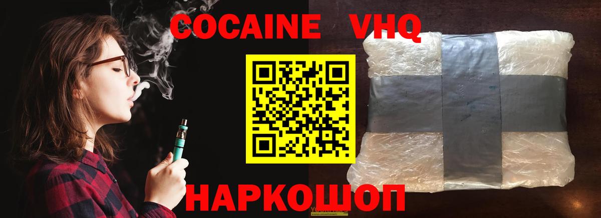купить наркотики сайты  КОКАИН  Вход с VPN  COCAIN Fish Scale  КОКАИН Колумбийский  Елец 