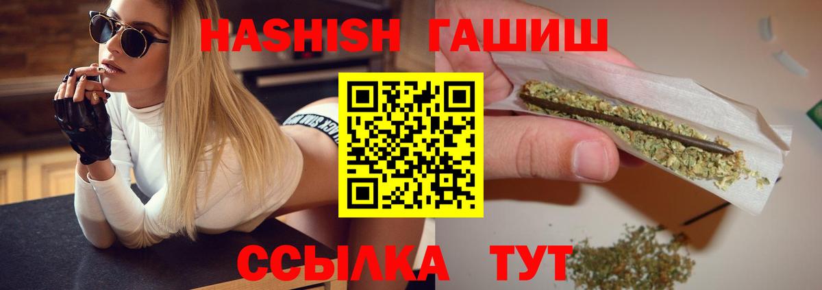 Гашиш Cannabis  ГАШИШ гашик  Елец  где продают наркотики  Вход с VPN 