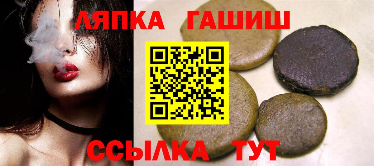 Гашиш хэш  Елец 