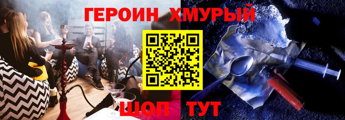 Елец  ГЕРОИН  Вход с VPN  ГЕРОИН белый 