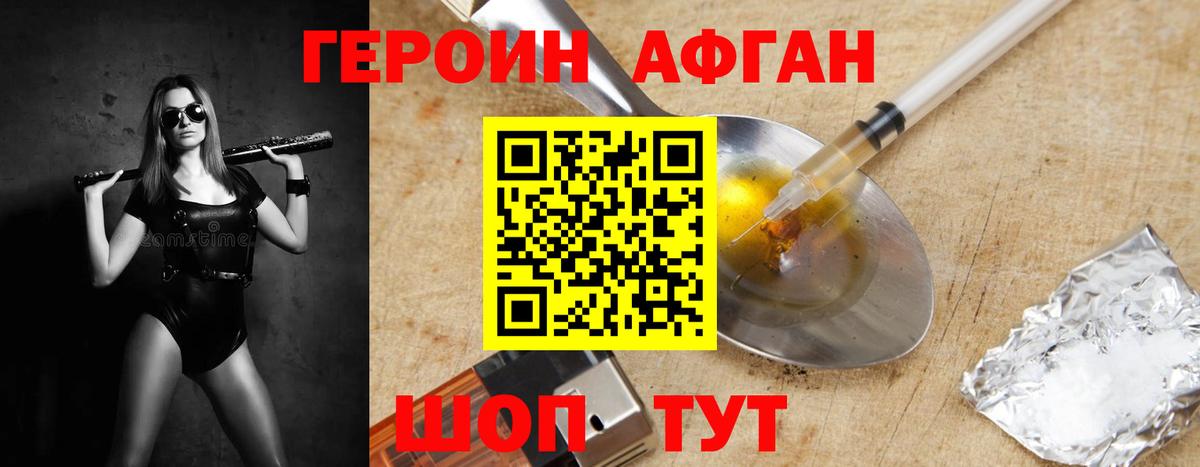 Героин гречка Елец