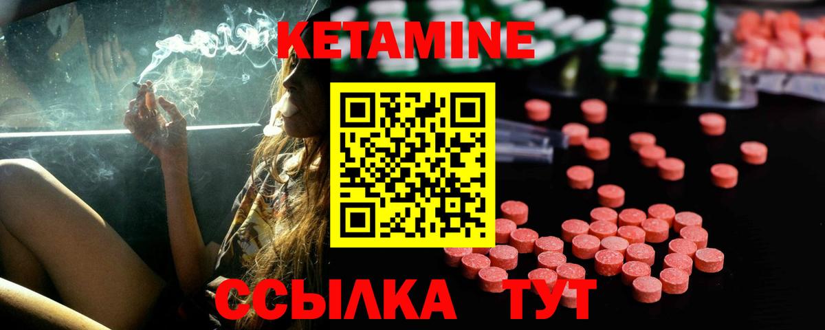 КЕТАМИН VHQ  площадка наркотические препараты  Елец  Кетамин ketamine 