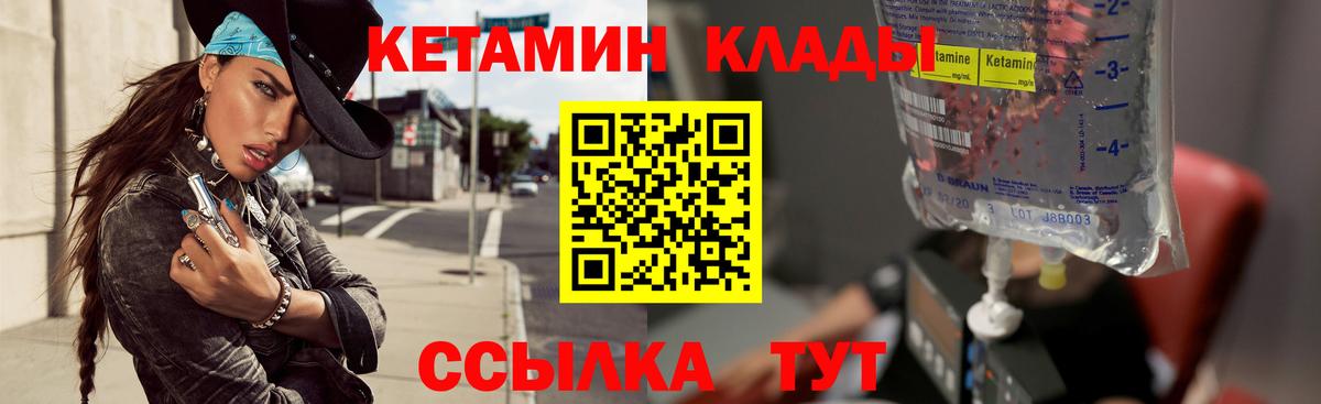 Кетамин VHQ  Вход с VPN  КЕТАМИН ketamine  Елец 