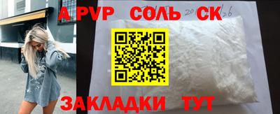 сатива Беслан