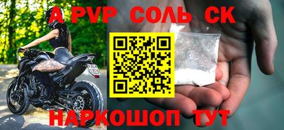 Альфа ПВП Бийск