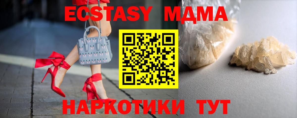 МДМА Molly  МДМА  Елец  MDMA кристаллы 