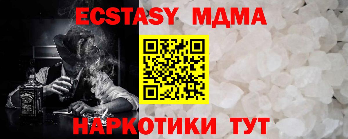 MDMA VHQ  Вход с VPN  MDMA кристаллы  MDMA  Елец 