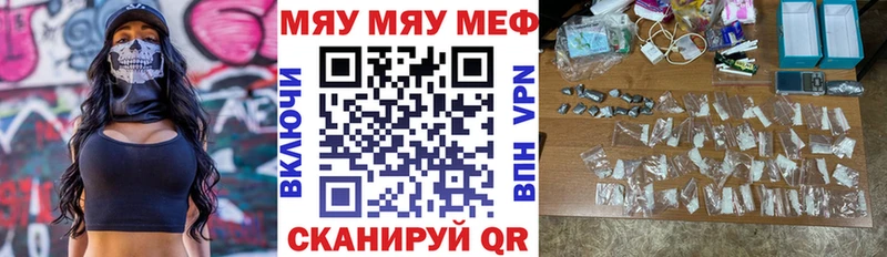 Мефедрон mephedrone  купить наркотики цена  Елец 