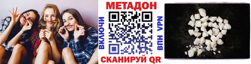 Метадон methadone даркнет Telegram Елец цены