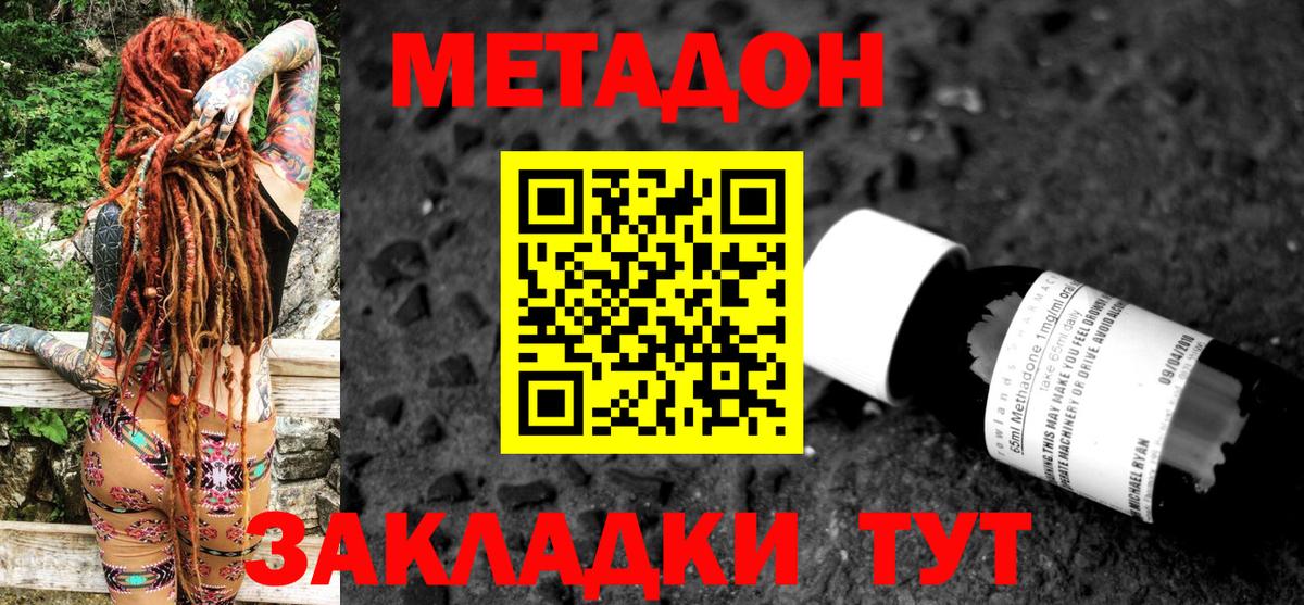 Елец  Метадон VHQ  Вход с VPN  МЕТАДОН VHQ 