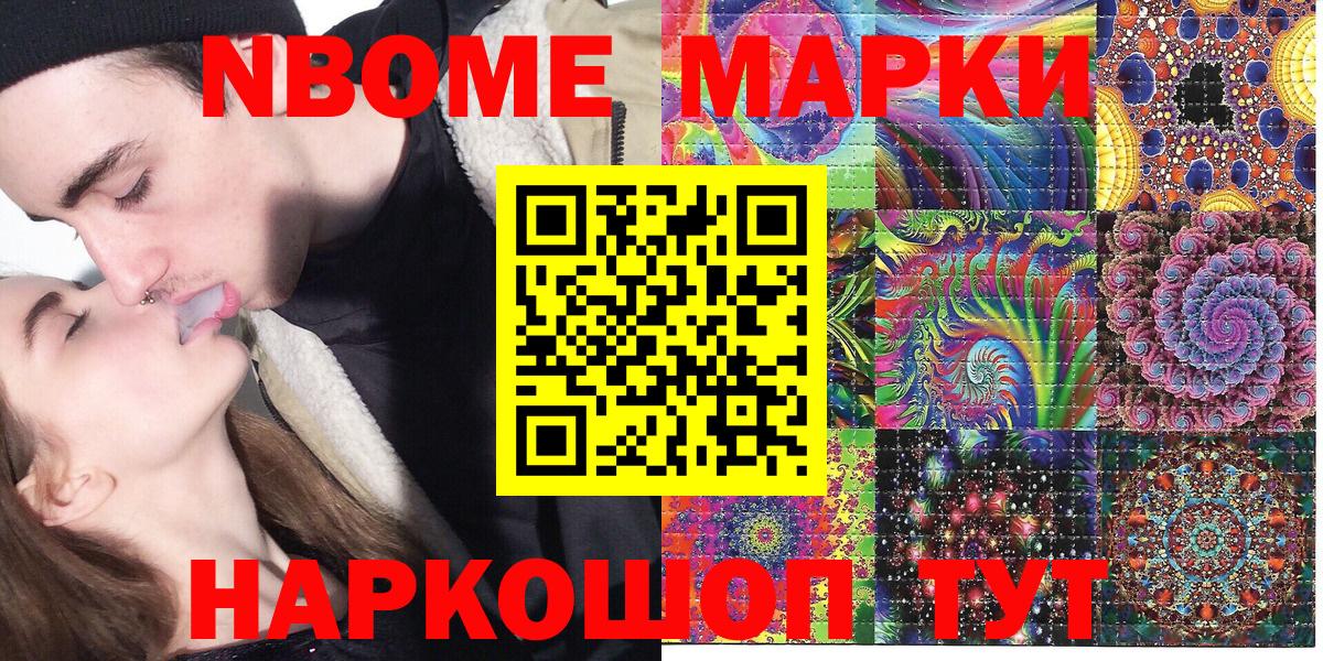 Елец  Марки NBOMe  Вход с VPN  Наркотические марки 1500мкг 