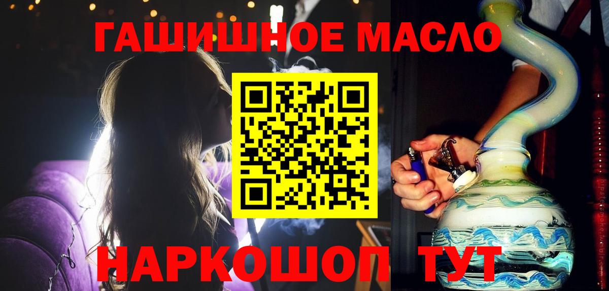 Елец  ТГК вейп с тгк  Вход с VPN  Дистиллят ТГК вейп 